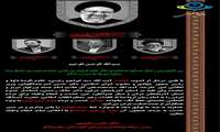پیام تسلیت شهادت آیت الله رئیسی از طرف مدیر محترم شبکه بهداشت و درمان  جناب آقای دکتر علی رنجبرپور